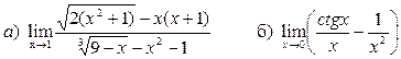к нахождению предела функции - student2.ru