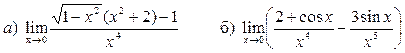 к нахождению предела функции - student2.ru