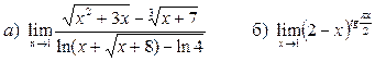 к нахождению предела функции - student2.ru