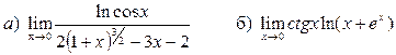 к нахождению предела функции - student2.ru