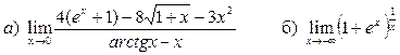 к нахождению предела функции - student2.ru