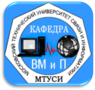 Кафедра вычислительной математики и программирования - student2.ru