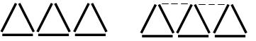 Как на рисунке добавить 2 палочки, чтобы получилось пять треугольников? - student2.ru