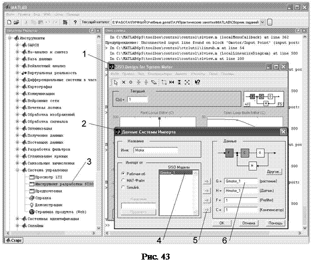 Характеристика SISO DESIGN TOOL - student2.ru