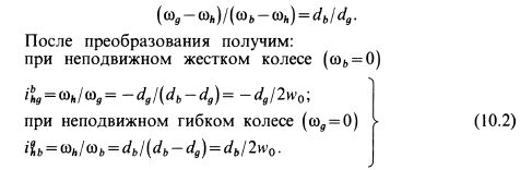 Кинематические параметры и принцип действия волновых передач - student2.ru
