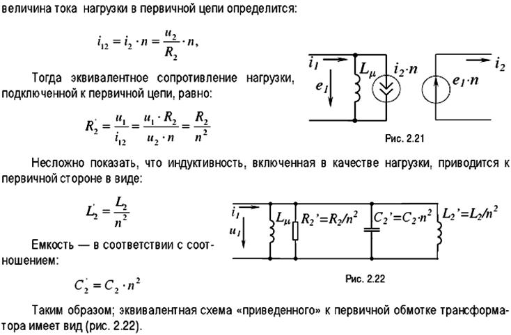 Классификация моделей компонентов электронных схем. - student2.ru