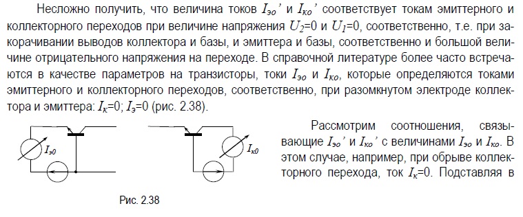 Классификация моделей компонентов электронных схем. - student2.ru