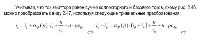 Классификация моделей компонентов электронных схем. - student2.ru