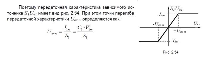 Классификация моделей компонентов электронных схем. - student2.ru