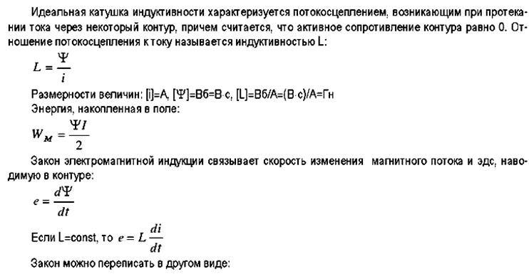 Классификация моделей компонентов электронных схем. - student2.ru