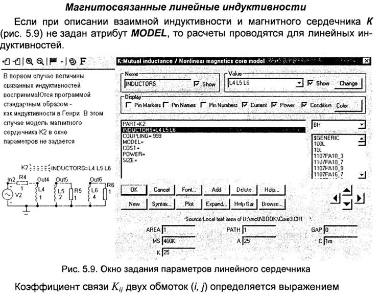 Классификация моделей компонентов электронных схем. - student2.ru