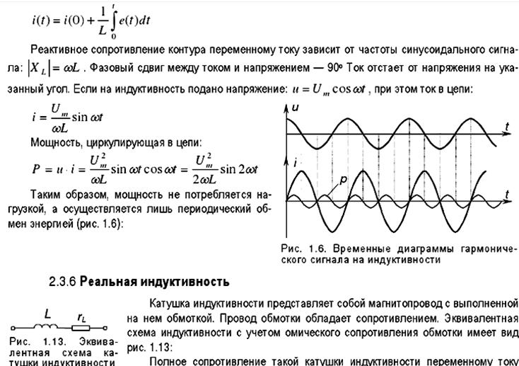 Классификация моделей компонентов электронных схем. - student2.ru