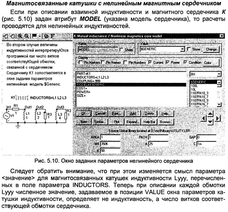 Классификация моделей компонентов электронных схем. - student2.ru