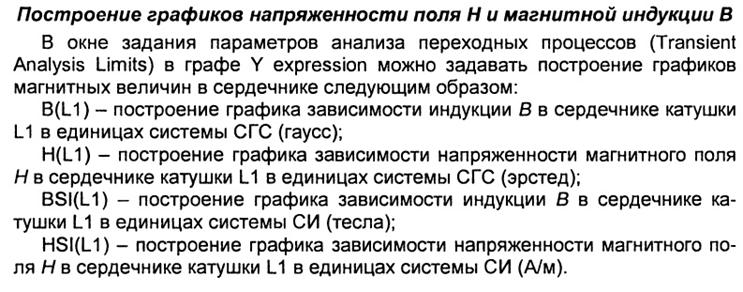 Классификация моделей компонентов электронных схем. - student2.ru