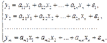 Классификация систем регрессионных уравнений - student2.ru