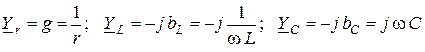 Комплексная проводимость. Параллельное соединение ветвей - student2.ru