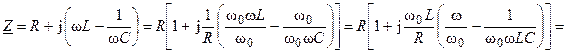 Комплексное сопротивление последовательного контура - student2.ru