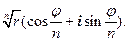 Комплексные числа в полярной системе координат. Формула Муавра. - student2.ru