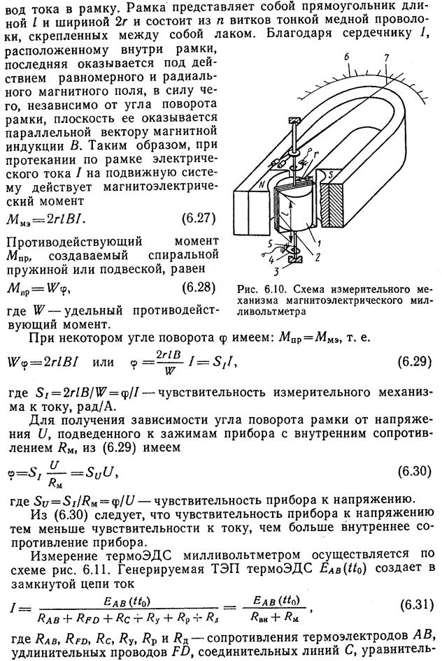 Конденсационные манометрические термометры. - student2.ru