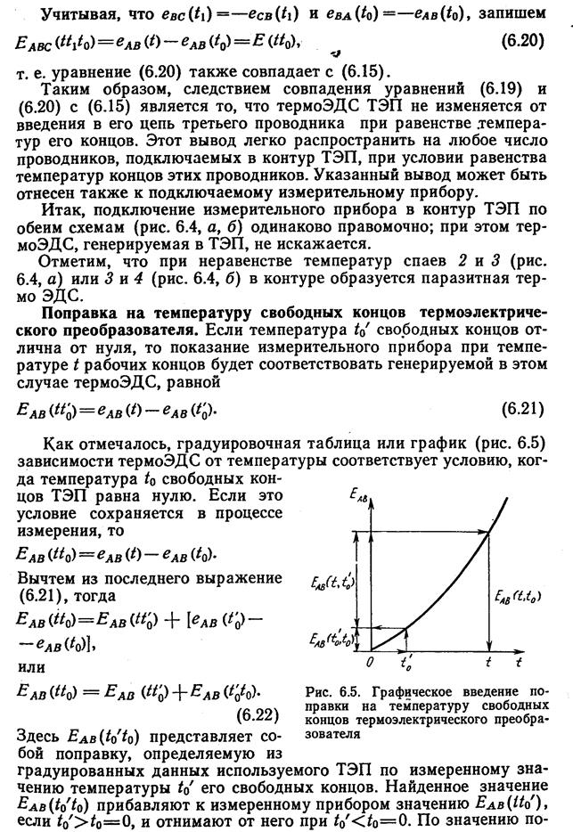 Конденсационные манометрические термометры. - student2.ru