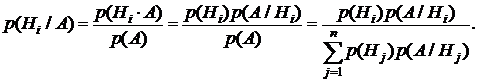 Задача 3. Формула полной вероятности. Формула Байеса - student2.ru