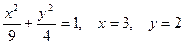 Контрольная работа №8. 8.1. Изменить порядок интегрирования в повторном интеграле и сделать чертеж области - student2.ru