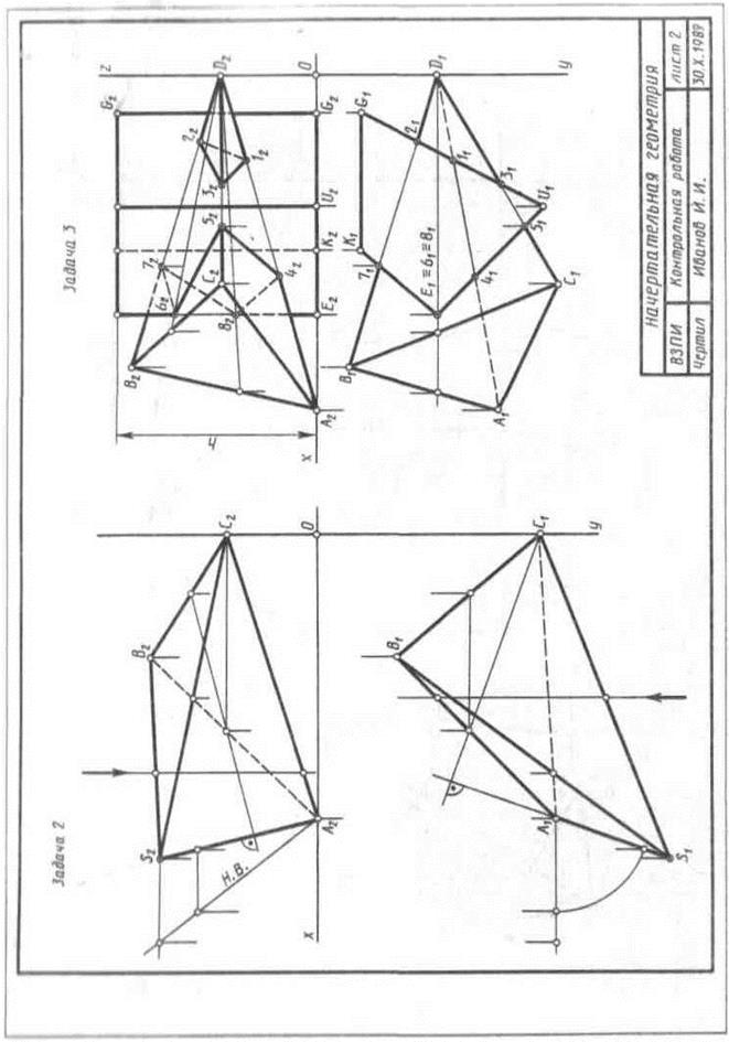 контрольная работа по начертательнойгеометрии - student2.ru