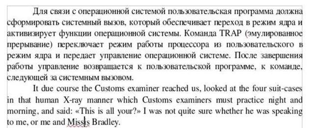 Копирование, перемещение и удаление текста - student2.ru