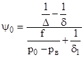 Коэффициент учета второстепенных работ – коэффициент фиктивности - .Учет теплоотдачи и прорыва пороховых газов - student2.ru