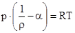 Коэффициент учета второстепенных работ – коэффициент фиктивности - .Учет теплоотдачи и прорыва пороховых газов - student2.ru