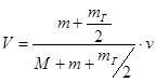 Коэффициент учета второстепенных работ – коэффициент фиктивности - .Учет теплоотдачи и прорыва пороховых газов - student2.ru