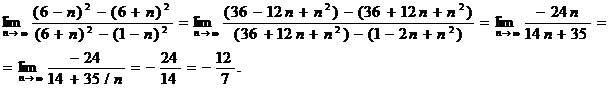 Методы вычисления пределов функции. - student2.ru