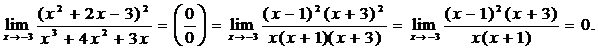 Методы вычисления пределов функции. - student2.ru