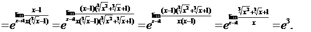 Методы вычисления пределов функции. - student2.ru