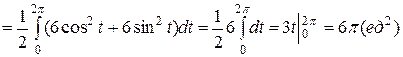 кратные и криволинейные интегралы - student2.ru