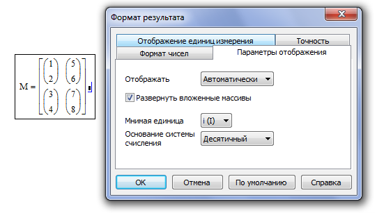 Создание массива определением его отдельных элементов - student2.ru