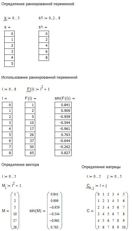 Создание массива определением его отдельных элементов - student2.ru