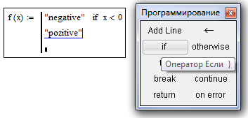 Лабораторная работа №4. Подпрограммы в MathCad - student2.ru