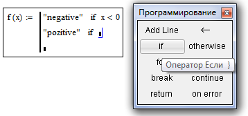 Лабораторная работа №4. Подпрограммы в MathCad - student2.ru