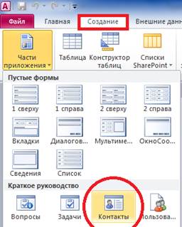 Лабораторно-практическая работа № 1 - student2.ru