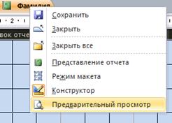 Лабораторно-практическая работа № 1 - student2.ru