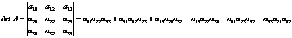 лекция 1.1. матрицы и определители - student2.ru