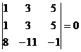 лекция 1.1. матрицы и определители - student2.ru