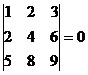 лекция 1.1. матрицы и определители - student2.ru