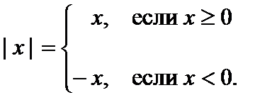 Лекция 1.Число. Переменная. Функция - student2.ru