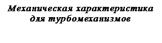 Лекция 1. Общие понятия об электроприводе - student2.ru