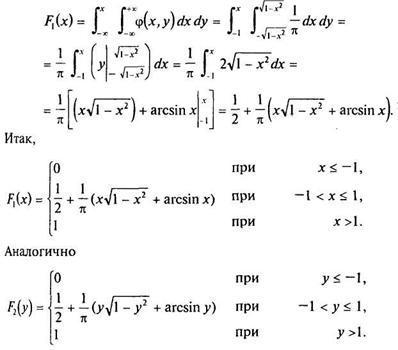 лекция 10. свойства плотности вероятностей двумерной случайной величины - student2.ru