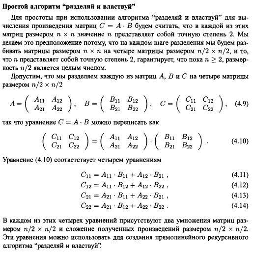Лекція 3. Побудова алгоритмів - student2.ru
