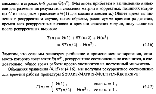 Лекція 3. Побудова алгоритмів - student2.ru