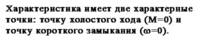 Лекция 3. Электропривод постоянного тока - student2.ru